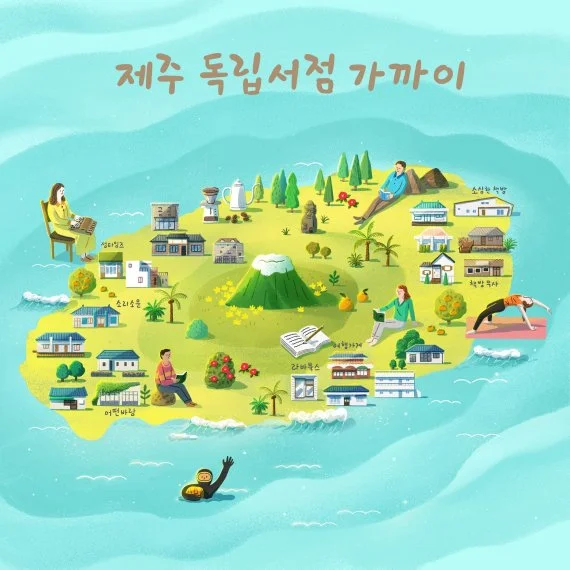 에어비앤비 트립 독립서점.jpeg