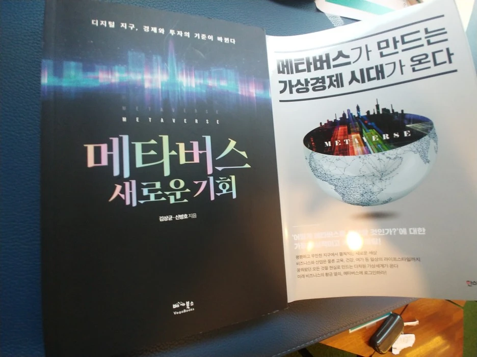 %EB%A9%94%ED%83%80%EB%B2%84%EC%8A%A4_%EC%B1%85_%EB%91%98jpg.jpg?type=w1