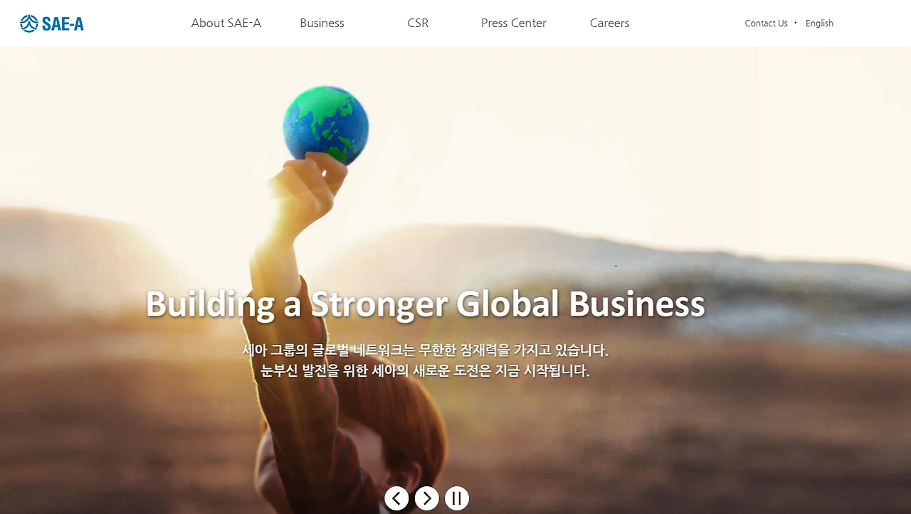 세아상역 홈피캡쳐.PNG