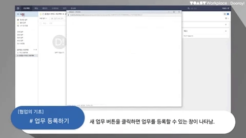 dooray.gif?type=w740