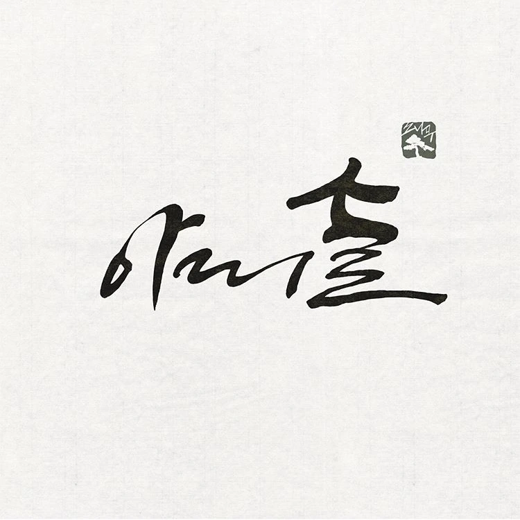 KakaoTalk_Moim_7mCplcTIjr8Zc2WsMXLzgU5seZ2hIS.jpg?type=w966