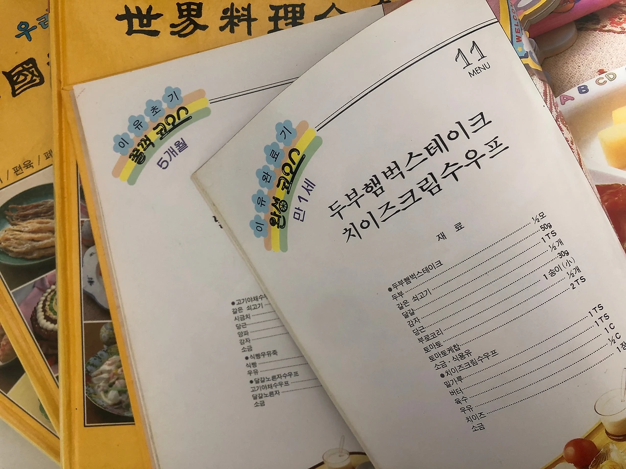 예전 말투의 요리이름.JPEG