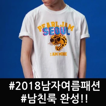 180507_2018%EB%82%A8%EC%9E%90%EC%97%AC%EB%A6%84%ED%8C%A8%EC%85%98_06.jpg?type=w800