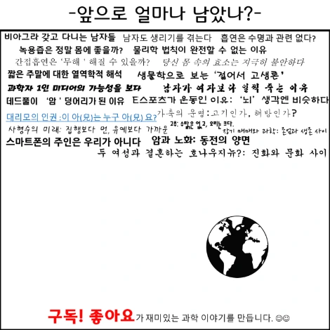 %EC%95%9E%EC%9C%BC%EB%A1%9C_%EC%96%BC%EB%A7%88%EB%82%98_%EB%82%A8%EC%95%98%EB%82%98_21%ED%99%94.png?type=w773