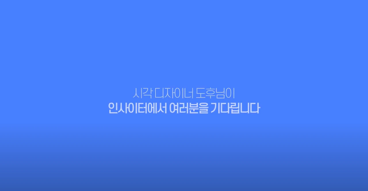 이도후2.PNG