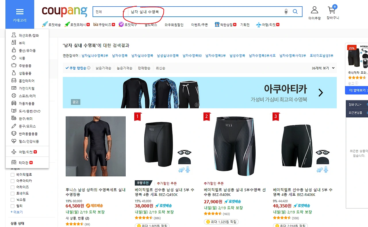 남자 수영복 1.PNG