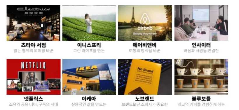 좋은 브랜드, 인문학적인 것.JPG