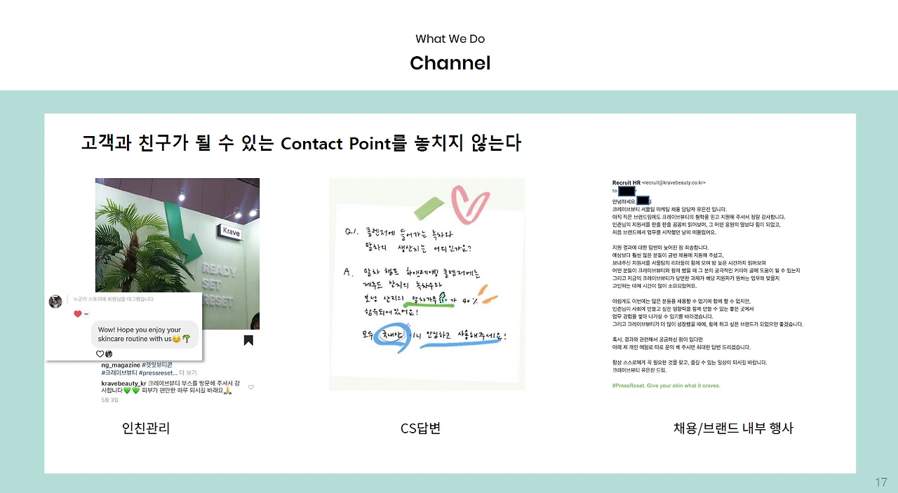 고객과 친구 되기.PNG