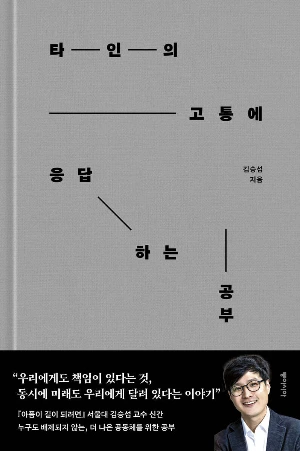 타인의 고통에.jpeg