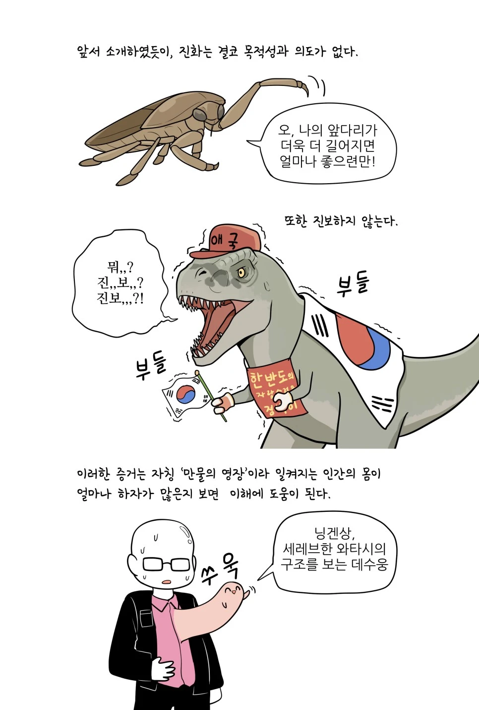 %EA%B3%A4%EC%B6%A9%EC%9D%B4%EC%95%BC%EA%B8%B0.jpg?type=w966