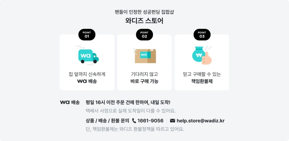 %EC%99%80%EB%94%94%EC%A6%88%EC%8A%A4%ED%86%A0%EC%96%B4(2).jpg?type=w1