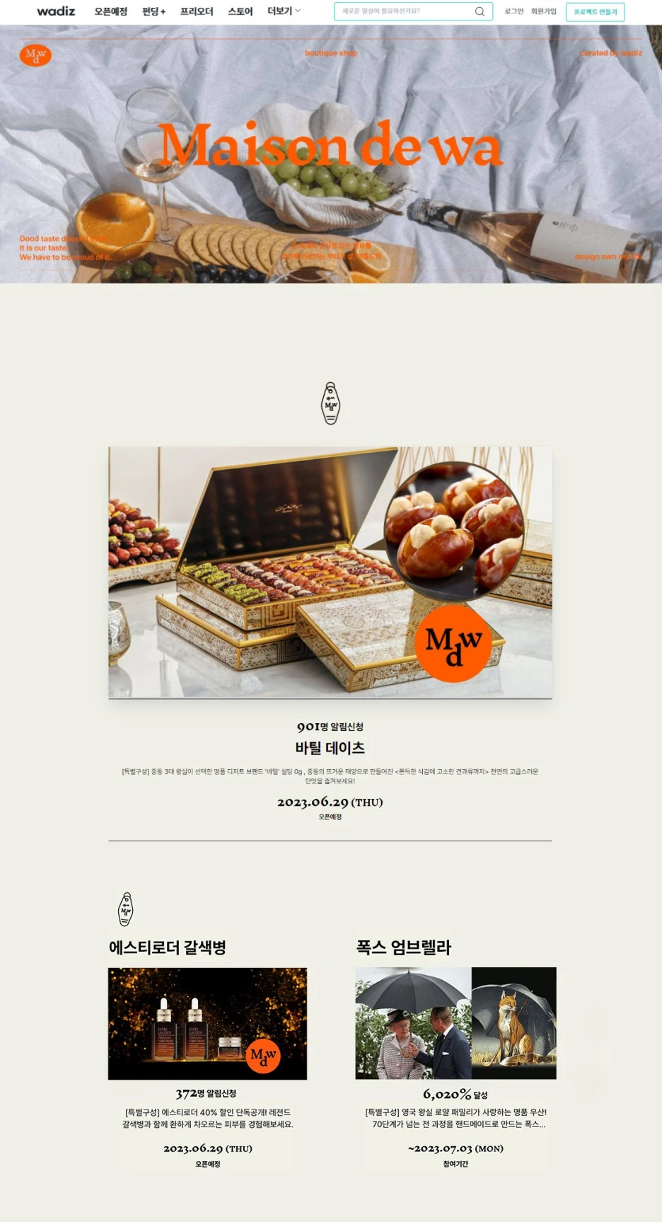 %EB%A9%94%EC%A2%85%EB%93%9C%EC%99%80_%ED%8E%98%EC%9D%B4%EC%A7%80.jpg?type=w1