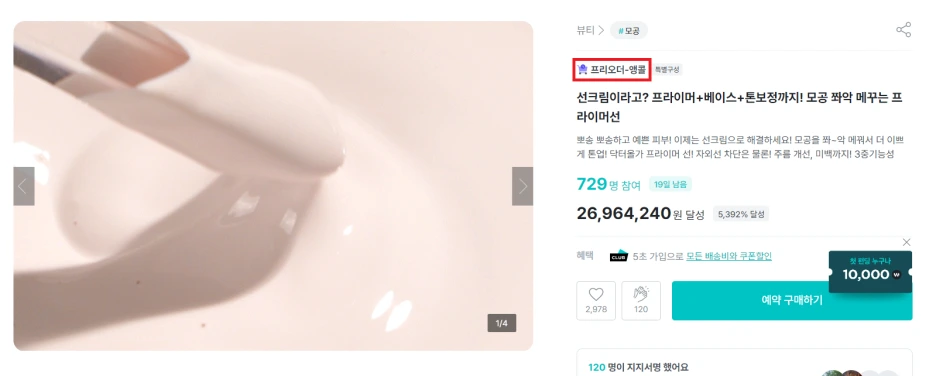 %ED%94%84%EB%A6%AC%EC%98%A4%EB%8D%94_%EC%95%B5%EC%BD%9C.png?type=w1