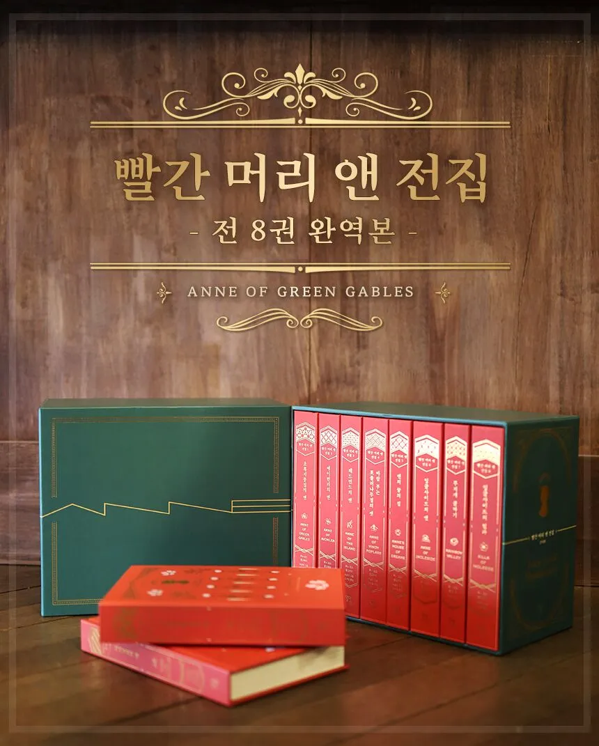 03. 빨간머리앤.jpeg