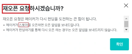 %EC%9E%AC%EC%98%A4%ED%94%88(2).png?type=w1