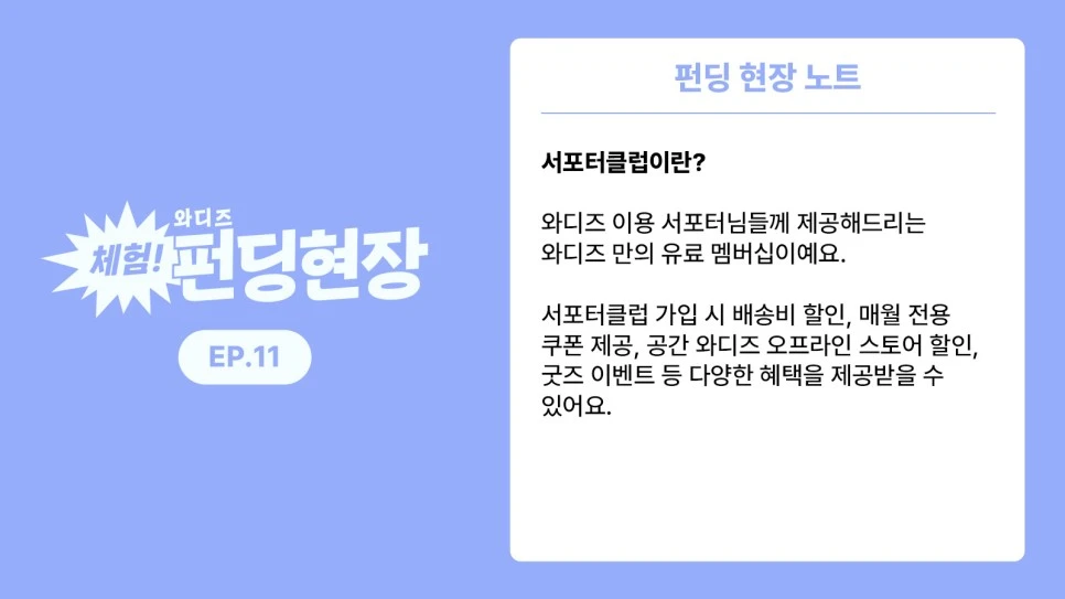 %EC%B0%90%ED%8E%80%EB%94%A9%EB%85%B8%ED%8A%B8.jpg?type=w966