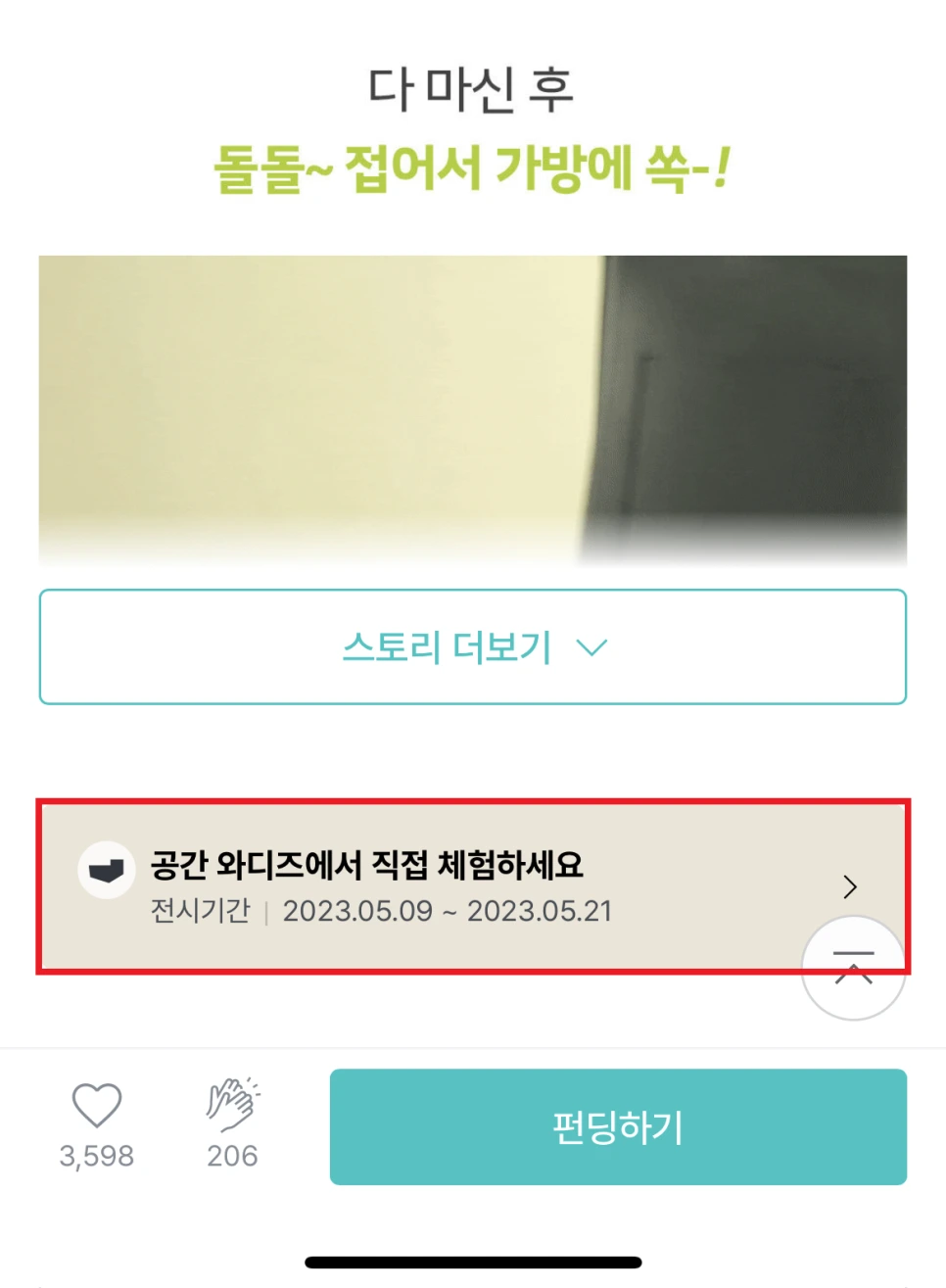 %EC%A0%9C%EB%AA%A9_%EC%97%86%EC%9D%8Crr.png?type=w966