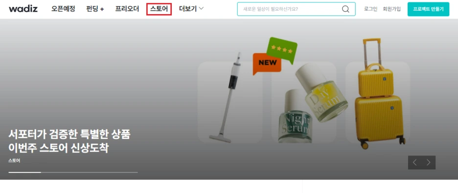 %EC%99%80%EB%94%94%EC%A6%88%ED%99%88(PC%EB%B2%84%EC%A0%84).png?type=w1