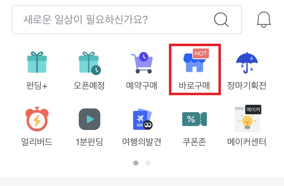 %EC%99%80%EB%94%94%EC%A6%88%ED%99%88(%EB%AA%A8%EB%B0%94%EC%9D%BC%EB%B2%84%EC%A0%84).png?type=w1