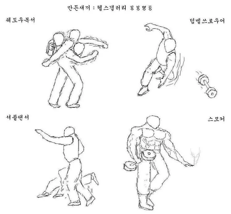 헬스장 비매너2.JPG