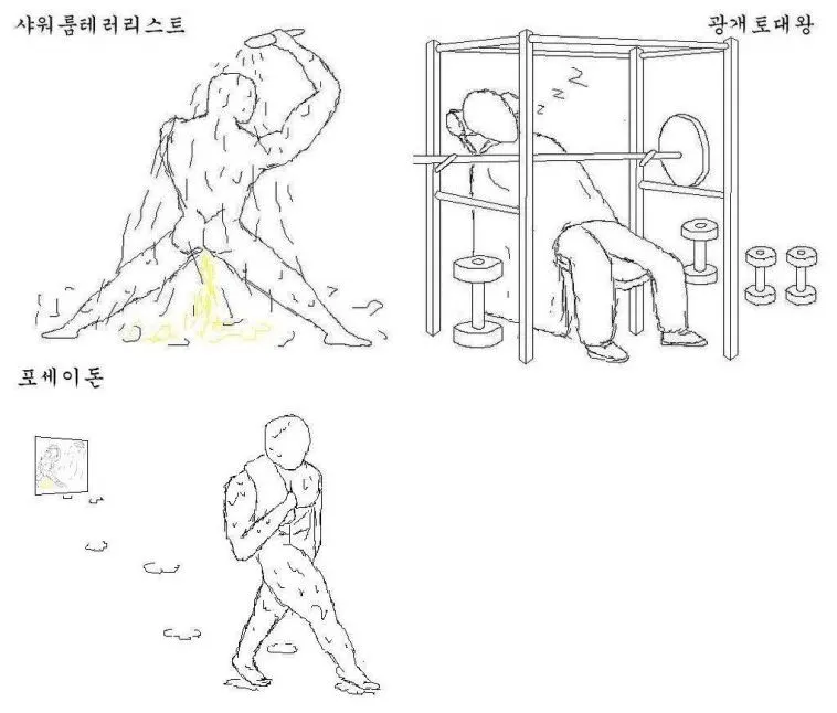 헬스장 비매너5.JPG