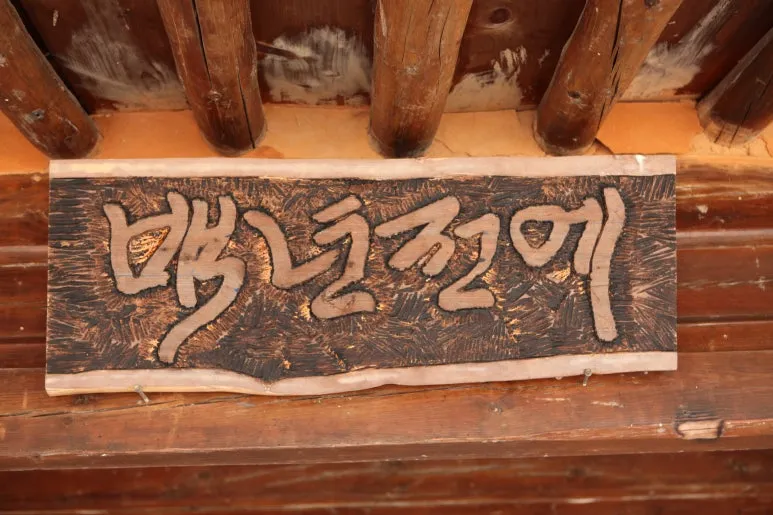 IMG_0427.JPG?type=w773