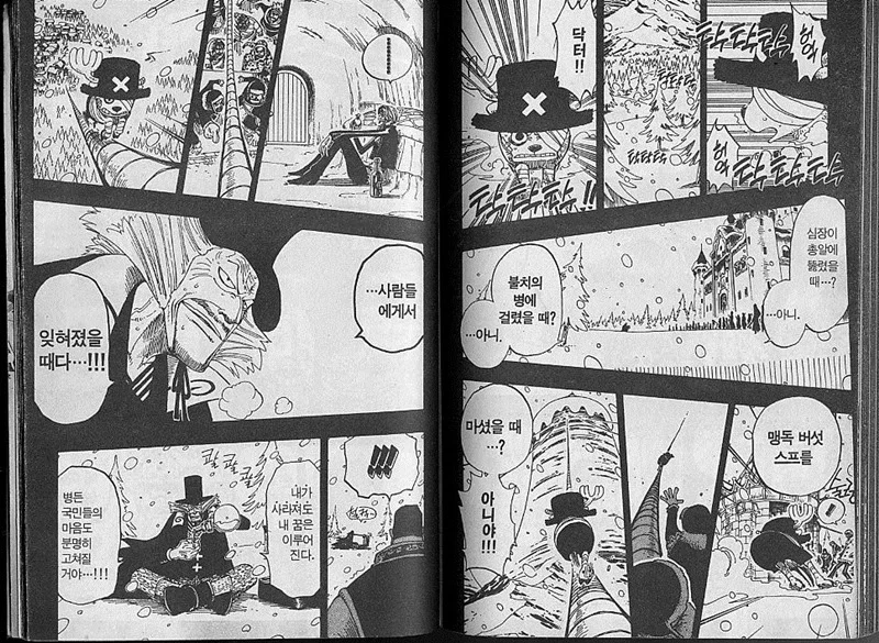 원피스 명장면.JPG