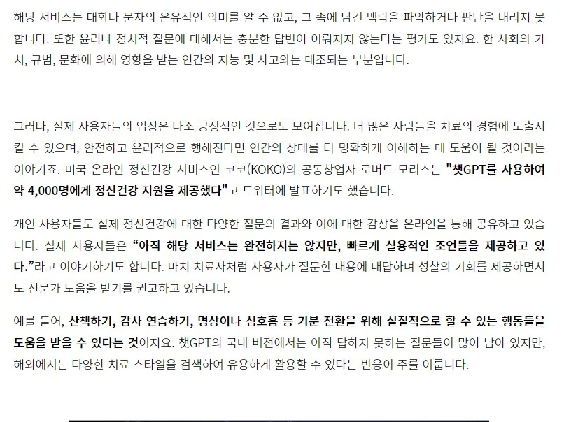 정신의학 신문.JPG