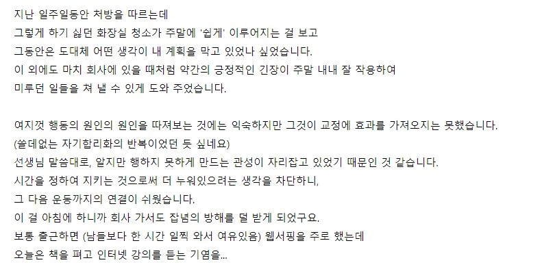 컨디셔닝 후기.JPG