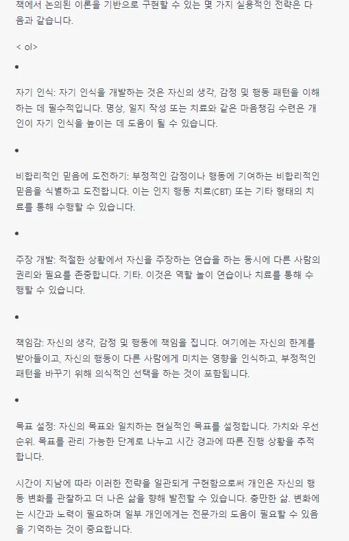 챗 지피티 컨디셔닝 평가.JPG