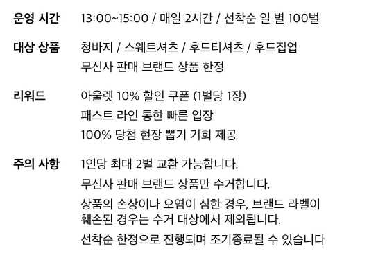 %EB%AC%B4%EC%8B%A0%EC%82%AC_%EC%98%B7%EC%9E%A5.png?type=w1