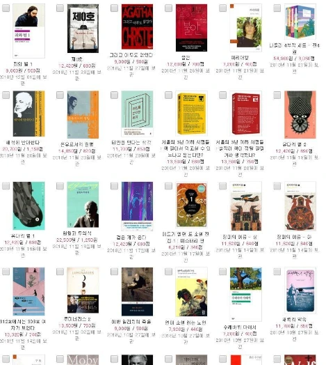 보관함에 담은 책들.JPG