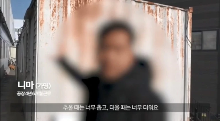 7. 고용노동부의 관리 소홀과 사업주의 무관심 속에 이주민 노동자는 컨테이너에 산다..JPG