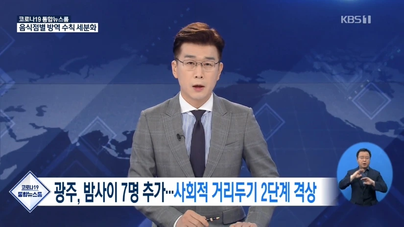 KBS 수어방송.JPG