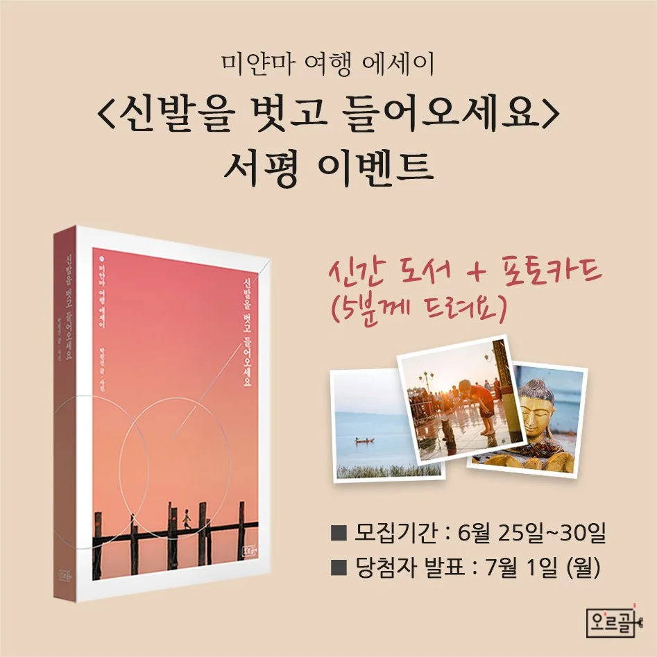 %EC%9D%B4%EB%B2%A4%ED%8A%B8%ED%99%8D%EB%B3%B4.jpg?type=w1200