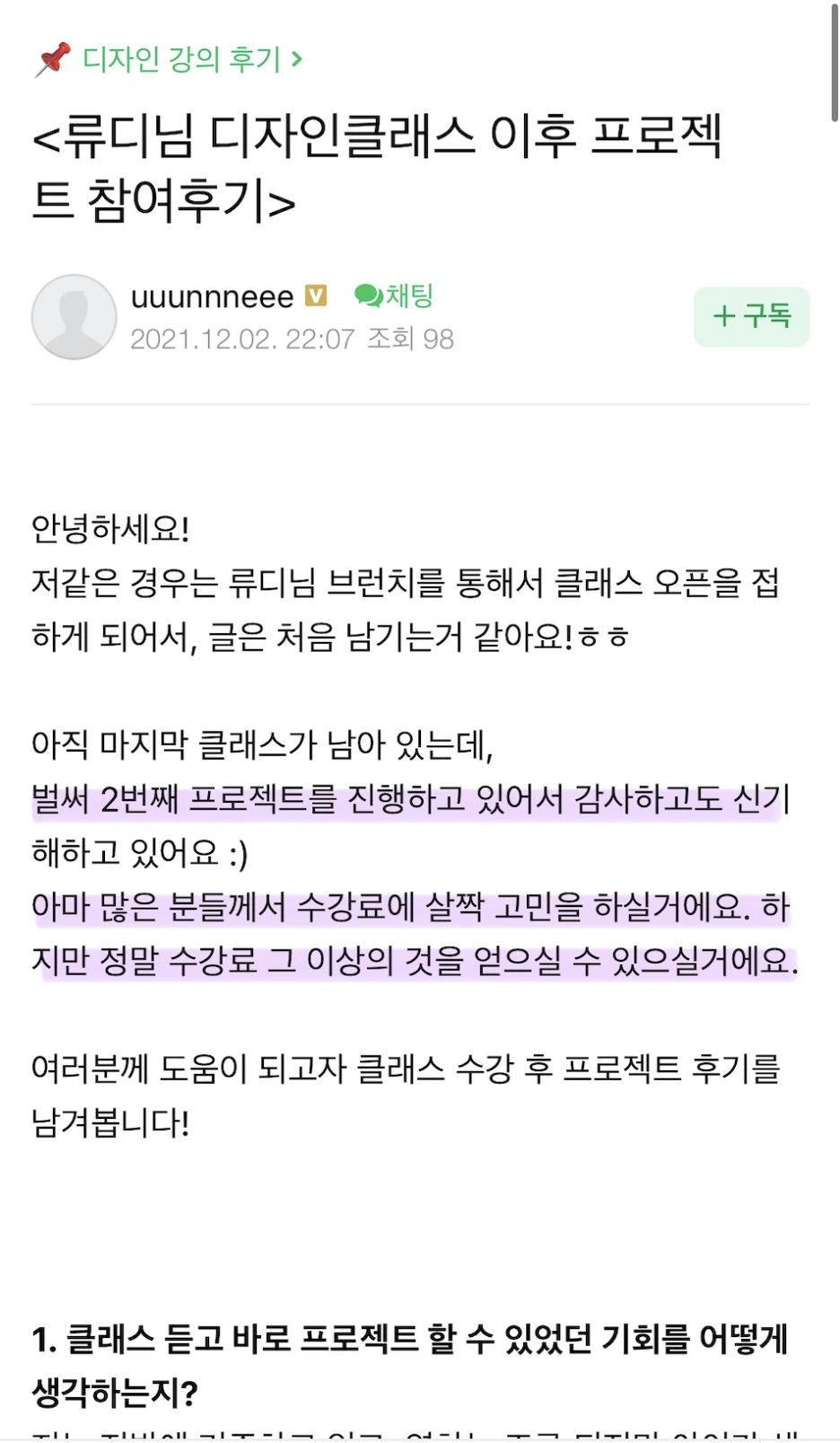 %EC%8A%A4%ED%81%AC%EB%A6%B0%EC%83%B7_2024-10-20_%EC%98%A4%ED%9B%84_5.12.04.png?type=w1