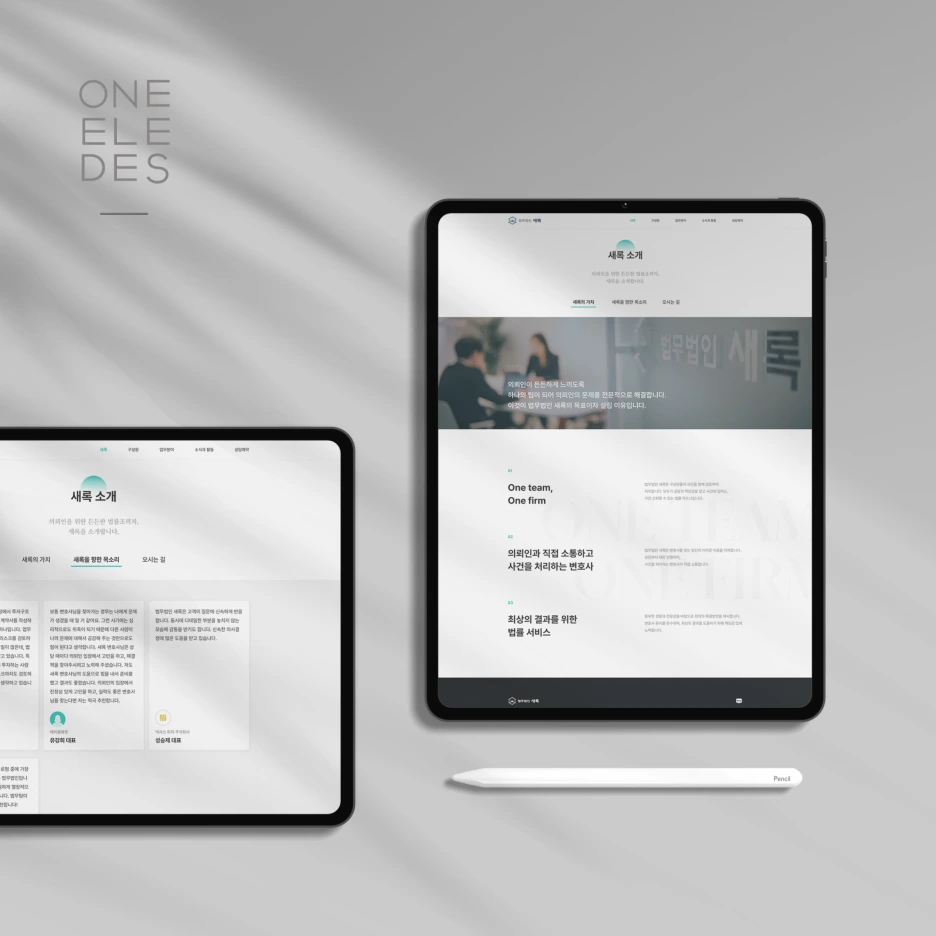 %EB%B2%95%EB%AC%B4%EB%B2%95%EC%9D%B8%EC%83%88%EB%A1%9D_5.png?type=w1