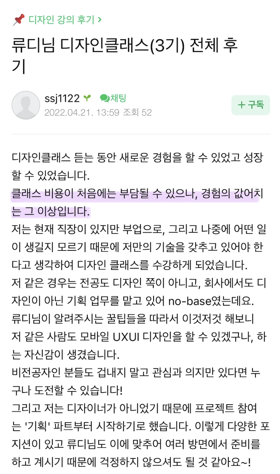 %EC%8A%A4%ED%81%AC%EB%A6%B0%EC%83%B7_2024-10-20_%EC%98%A4%ED%9B%84_5.11.33.png?type=w1