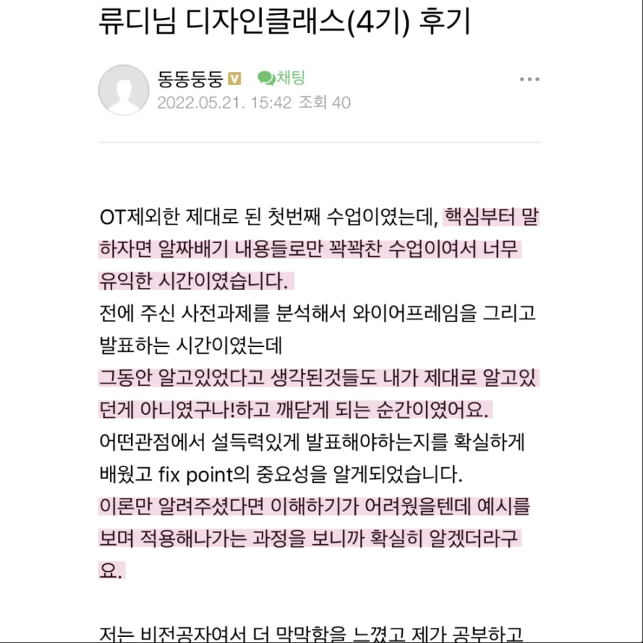 %EC%8A%A4%ED%81%AC%EB%A6%B0%EC%83%B7_2024-10-19_%EC%98%A4%ED%9B%84_9.05.08.png?type=w1