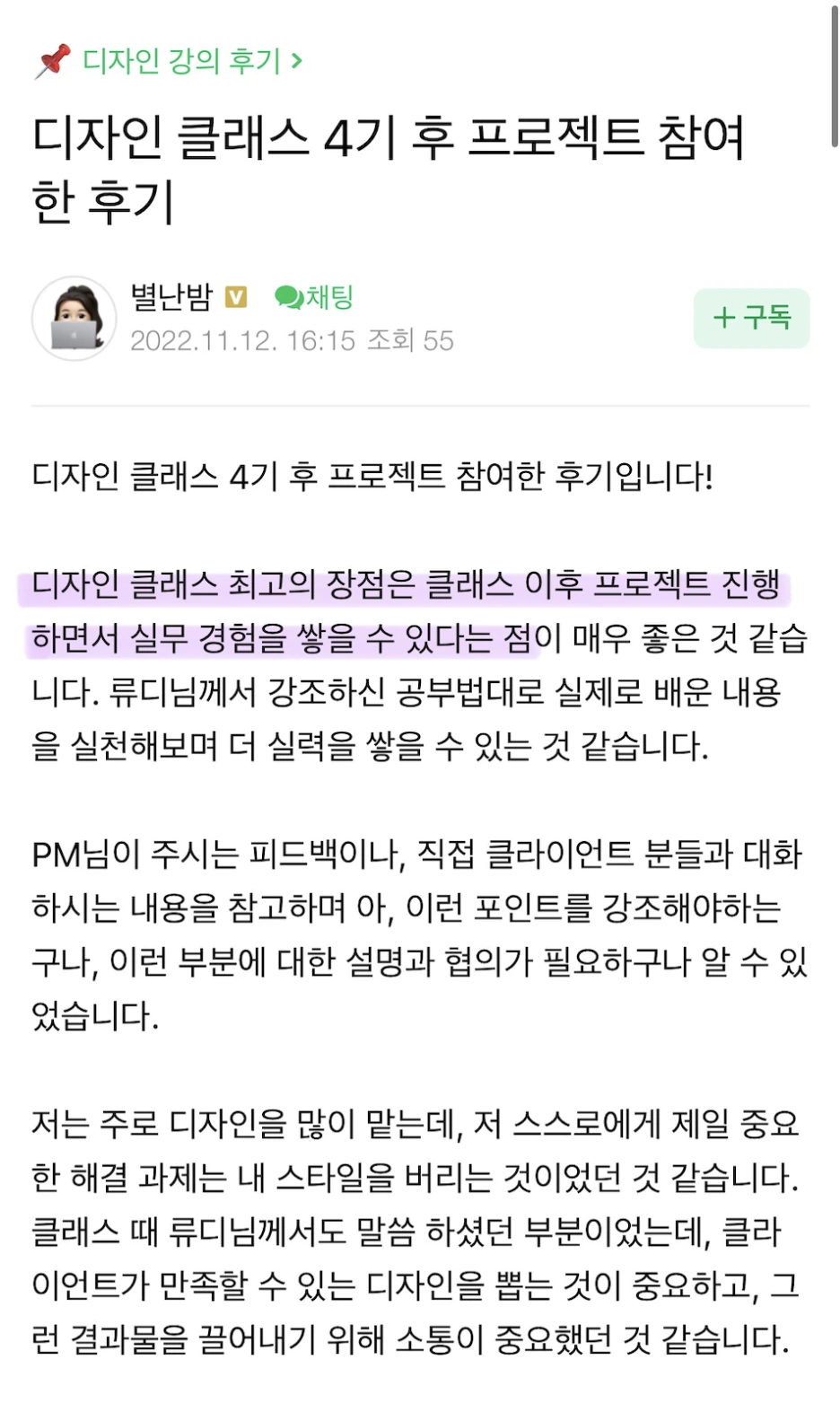 %EC%8A%A4%ED%81%AC%EB%A6%B0%EC%83%B7_2024-10-20_%EC%98%A4%ED%9B%84_5.10.54.png?type=w1