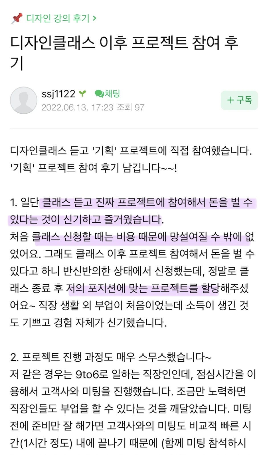 %EC%8A%A4%ED%81%AC%EB%A6%B0%EC%83%B7_2024-10-20_%EC%98%A4%ED%9B%84_5.11.15.png?type=w1