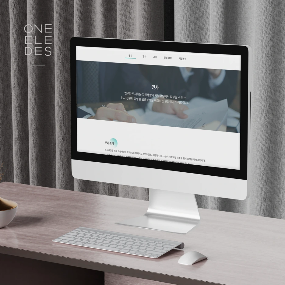 %EB%B2%95%EB%AC%B4%EB%B2%95%EC%9D%B8%EC%83%88%EB%A1%9D_3.png?type=w1