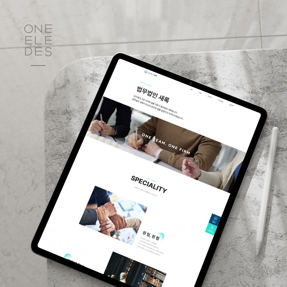 %EB%B2%95%EB%AC%B4%EB%B2%95%EC%9D%B8%EC%83%88%EB%A1%9D_4.png?type=w1