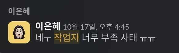 %EC%8A%A4%ED%81%AC%EB%A6%B0%EC%83%B7_2024-10-19_%EC%98%A4%ED%9B%84_8.40.55.png?type=w1