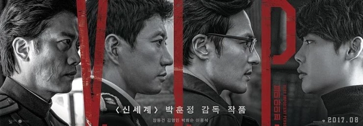 movie_Vip_10.JPG
