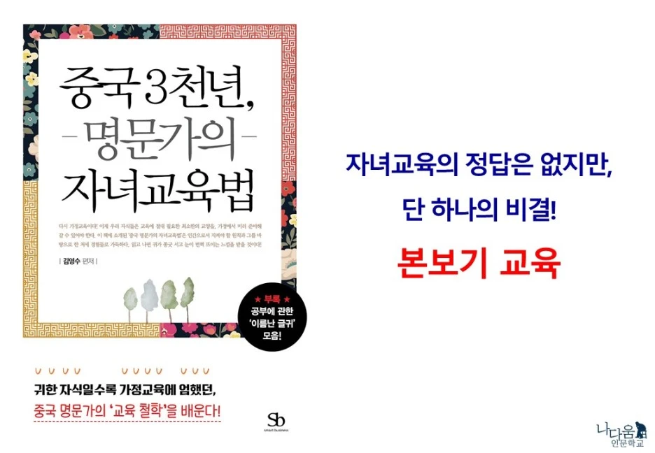 %EB%B3%B8%EB%B3%B4%EA%B8%B0%EA%B5%90%EC%9C%A1.jpg?type=w1