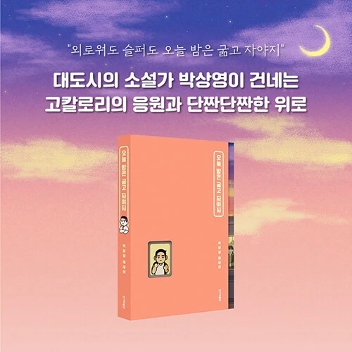 ?src=https%3A%2F%2Fimage.aladin.co.kr%2Fproduct%2F23456%2F55%2Fcardview%2FK562638684_t11.jpg&type=sc960_832