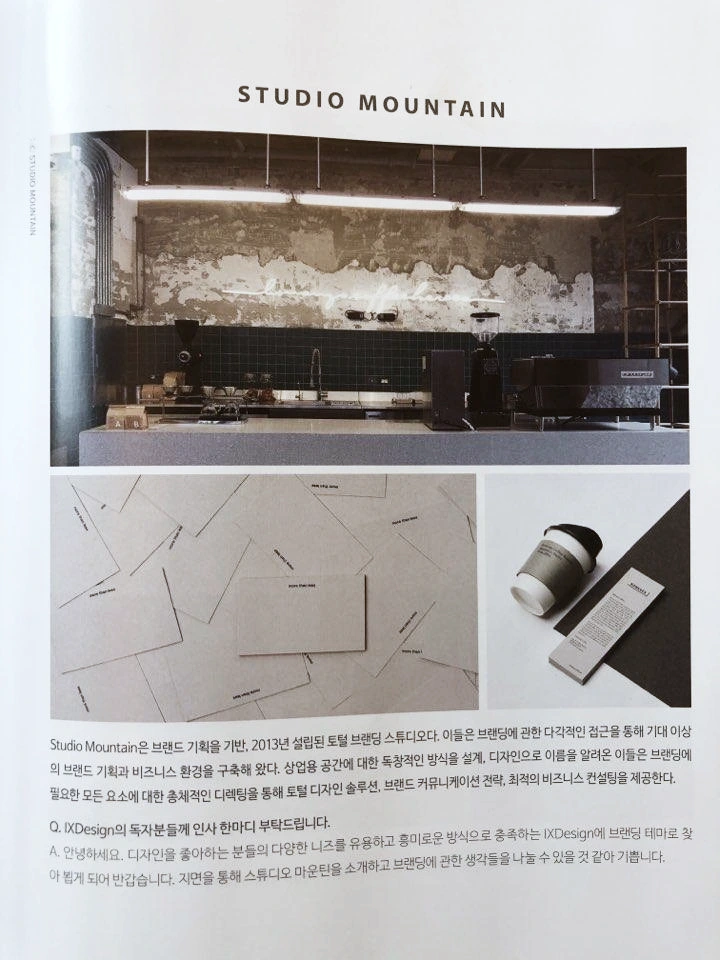 인터 디자인 매거진 10월호 2.jpeg