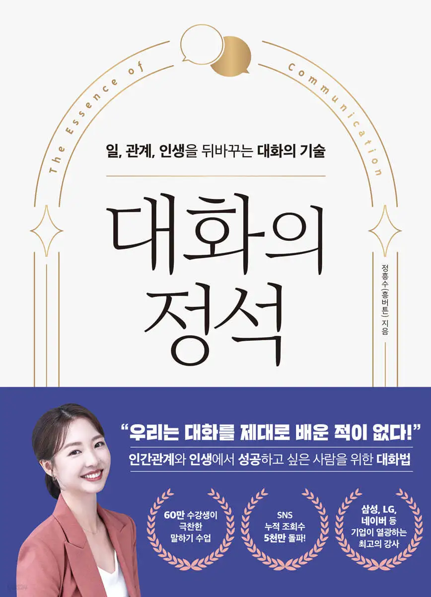 대화의정석.jfif