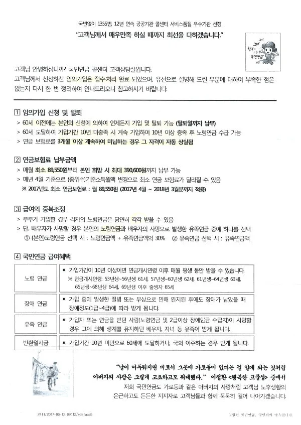 25127B4559412EC409AF0B